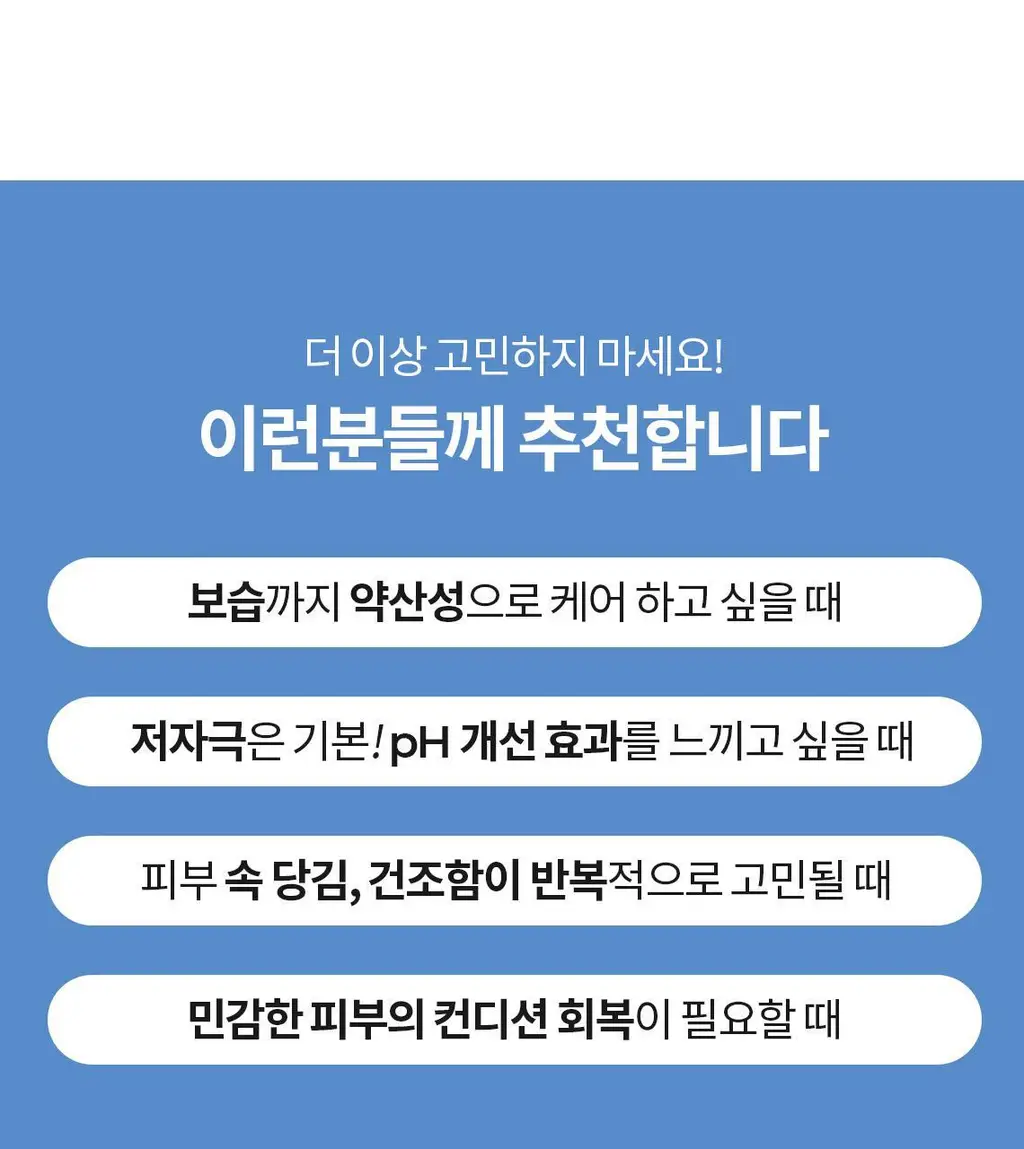 [100시간밀착보습/민감장벽보호] 셀퓨전씨 약산성 패리어 크림 55ml 상세페이지 26